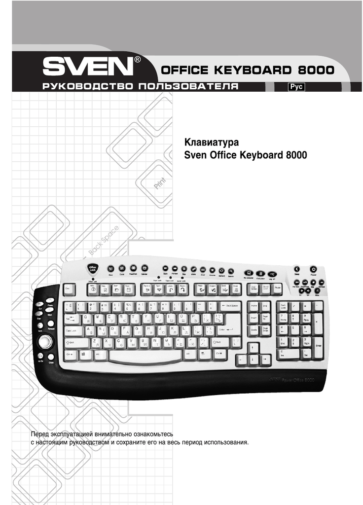 typhoon navigator office xp keyboard driver