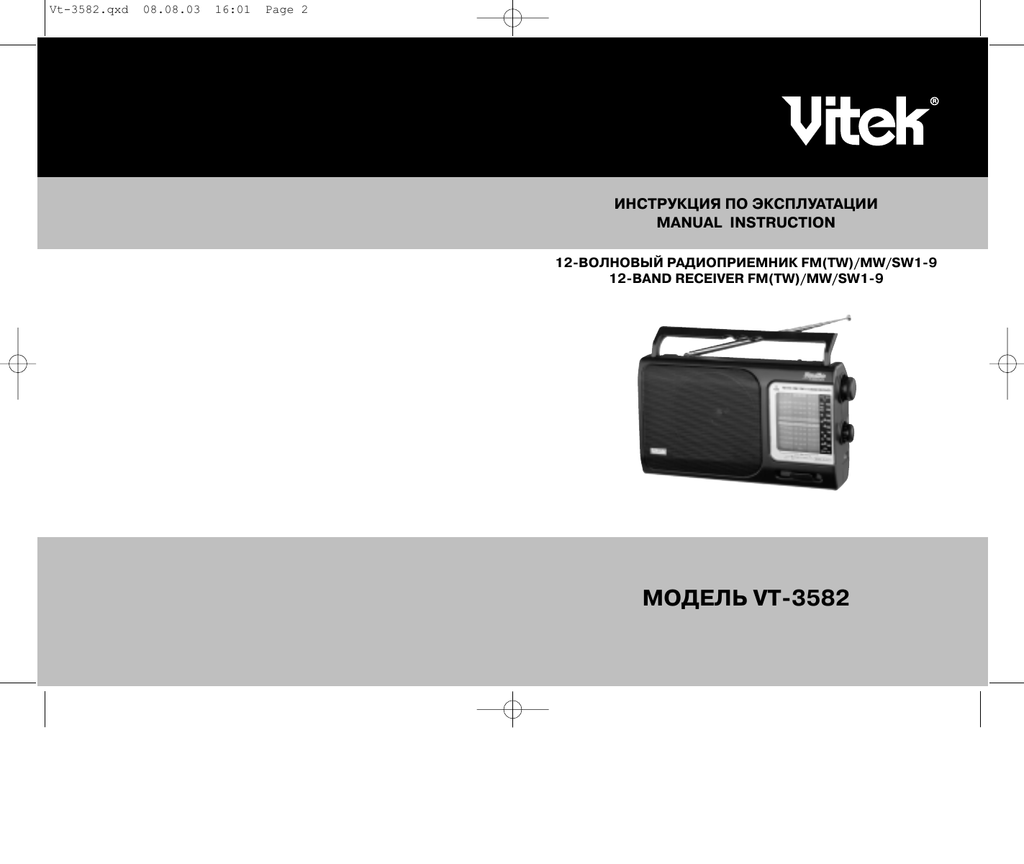 Vitek vt 3582 схема