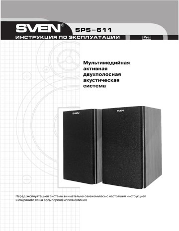 Sven sps 747 схема