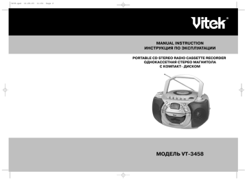 Магнитола vitek vt 3458 схема