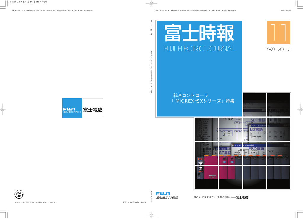 71 11表1 4 08 3 15 9 18 Am ページ1 Manualzz