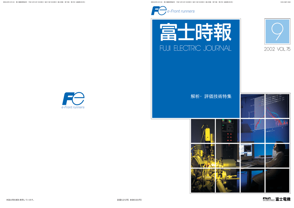 昭和 40 年 6 月 3 日 第三種郵便物認可 平成 14 年 9 Issn 0367 3332 Manualzz