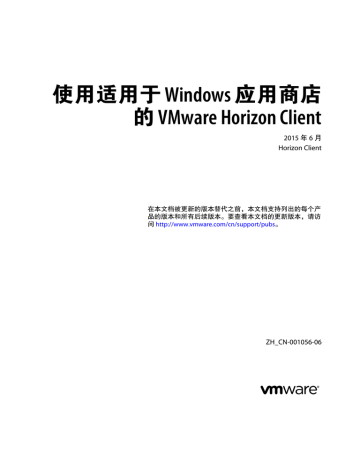 Windows Vmware Horizon Client 2015 年6 月horizon Client Manualzz