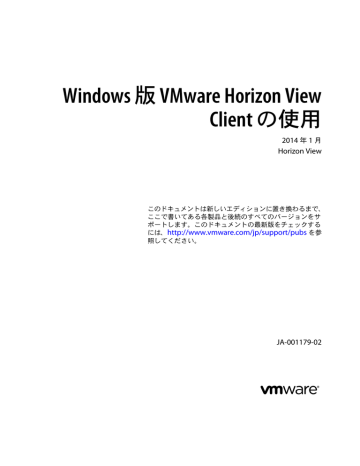 instal the last version for windows VMware Horizon 8.10.0.2306 + Client