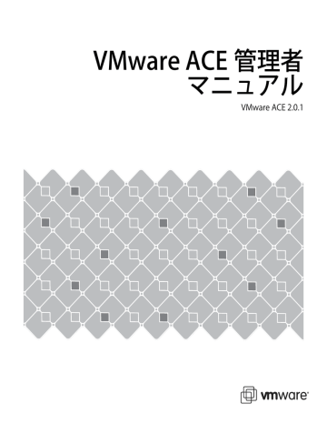 Vmware Ace 管理者 マニュアル Vmware Ace 2 0 1 Manualzz