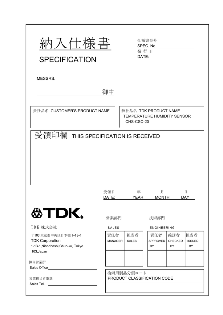 納入仕様書提出時期, 納入仕様書 図面 – NXREO