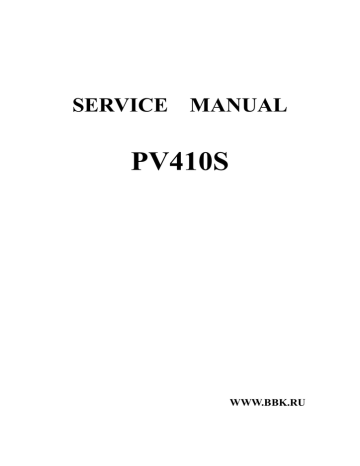 Pv410s Service Manual Www Bbk Ru Manualzz