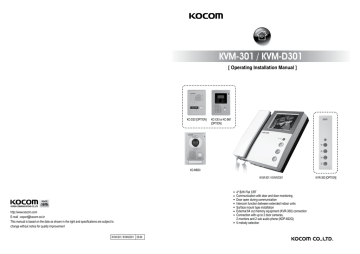 Kvm 301 kocom схема подключения