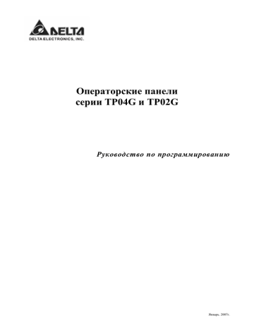 Water specialist ci управляющий клапан руководство по программированию и схема передней панели