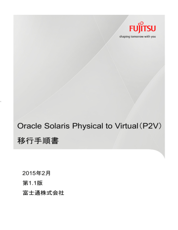 Oracle Solaris Physical To Virtual P2v 移行手順書 2015年2月 第1 1版 Manualzz