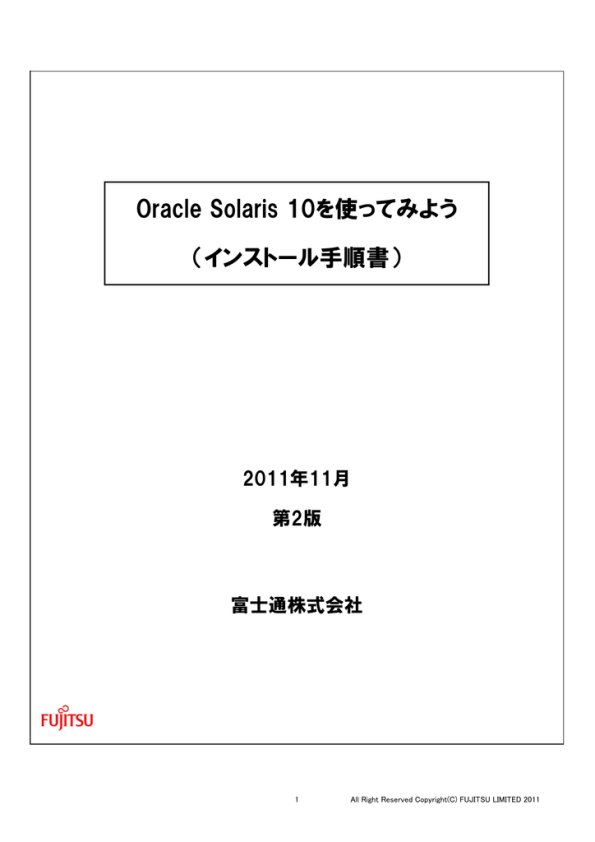 Oracle Solaris 10を使ってみよう インストール手順書 11年11月 第2版 Manualzz