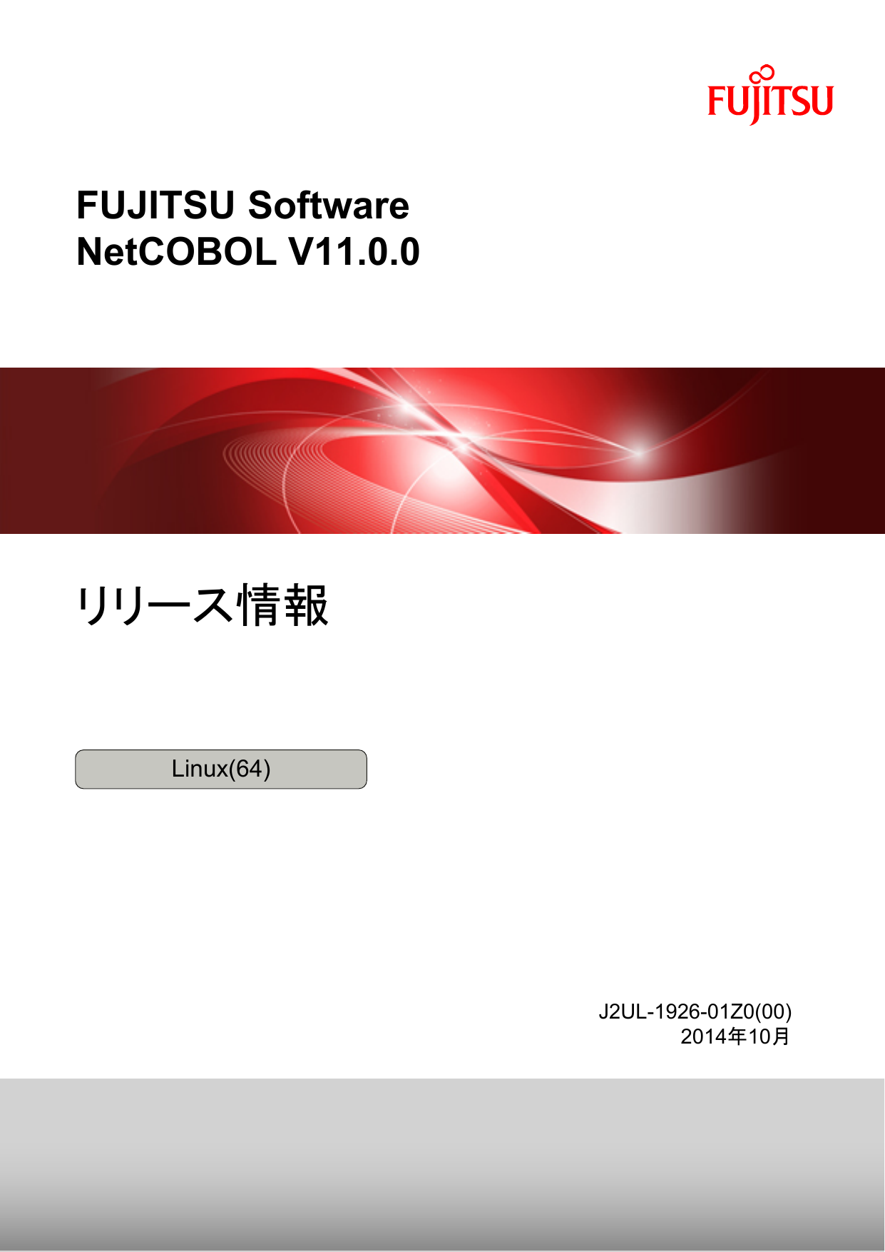 リリース情報 Fujitsu Software Netcobol V11 0 0 Linux 64 Manualzz