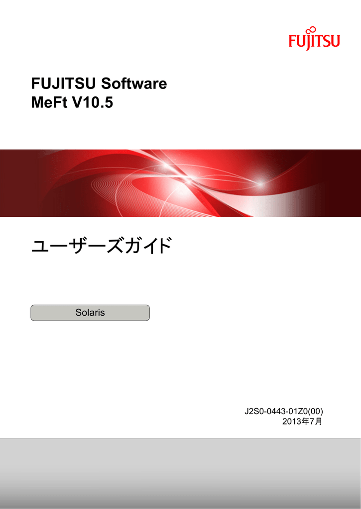 ユーザーズガイド Fujitsu Software Meft V10 5 Solaris Manualzz
