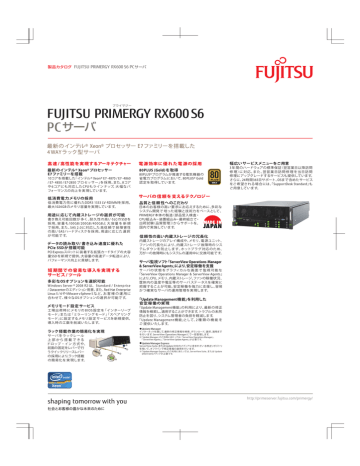 Fujitsu Primergy Rx600 S6 Pc サーバ Xeon Manualzz