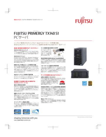 Fujitsu Primergy Tx140 S1 Pc サーバ Manualzz