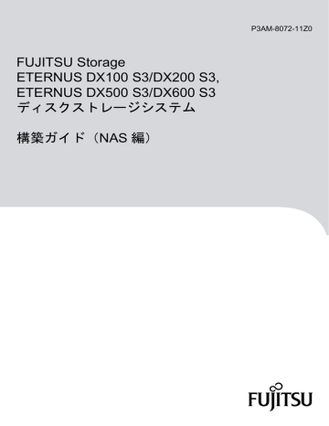 Fujitsu Storage Eternus Dx100 S3 Dx200 S3 Eternus Dx500 S3 Dx600 S3 ディスクストレージシステム Manualzz