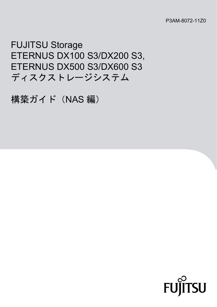 データストレージ Fujitsu DX1/200 S3 HD 2.5IN 300GB 10k SAS FTS