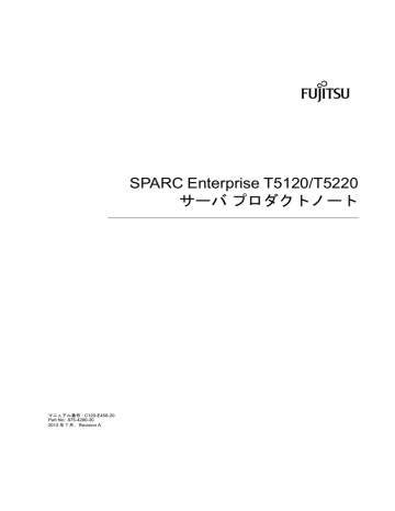 Sparc Enterprise T5120 T5220 プロダクトノート サーバ マニュアル番号 Manualzz