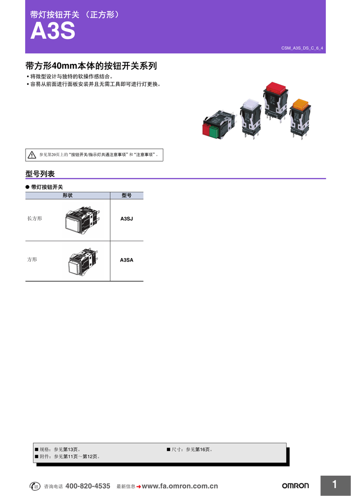 A3s 1 带方形40mm Manualzz
