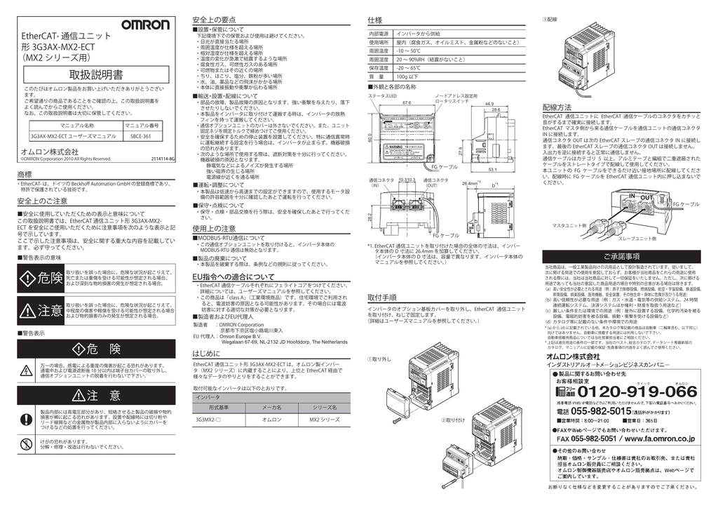 Omron 3g3ax Mx2 Ect Instruction Manual Manualzz