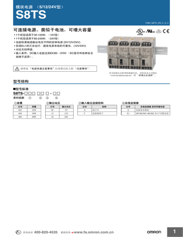 S8ts 可连接电源 类似干电池 可增大容量5 12 24v Manualzz