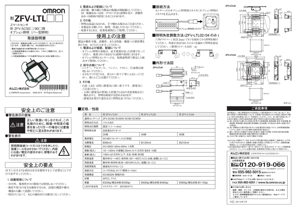 Zfv Ltl Manualzz