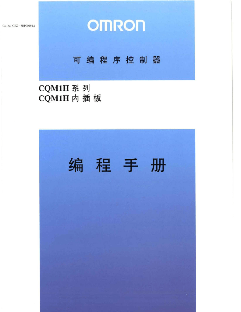 い 1一叶〆 川ttxllll 可摘程序控制器 Cqmih系列 Cqmih内挿板 Manualzz