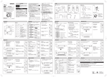 欧姆龙公司 Manualzz