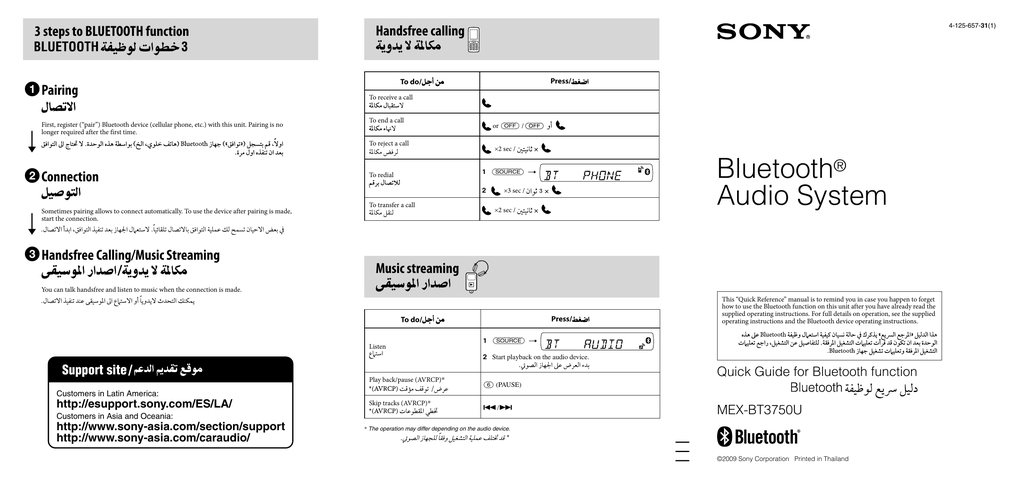 Sony Bluetooth Audio System Manual