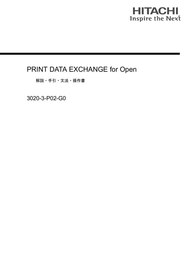 Print Data Exchange For Open 30 3 P02 G0 解説 手引 文法 操作書 Manualzz