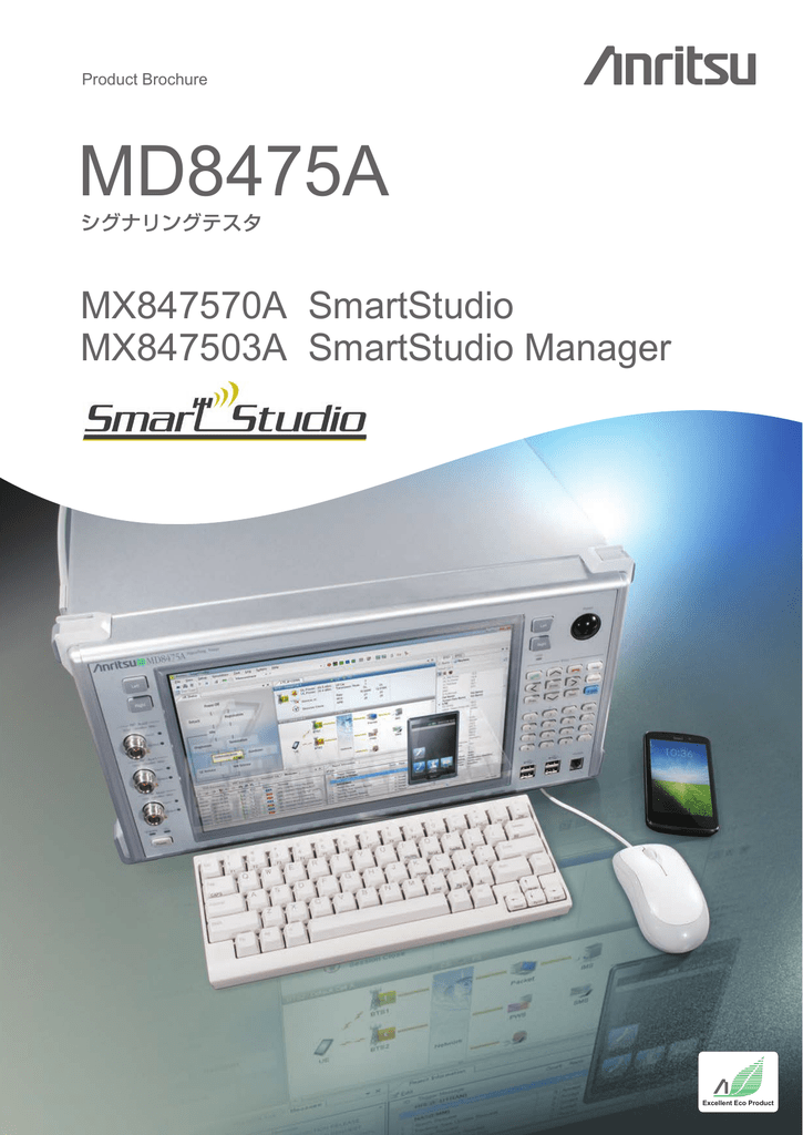 MD8475A MX847570A SmartStudio MX847503A SmartStudio Manager