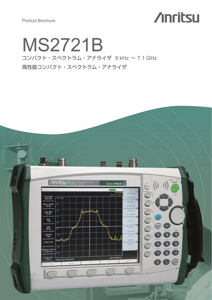 Ms2721b 9 Khz 7 1 Ghz コンパクト スペクトラム アナライザ Manualzz