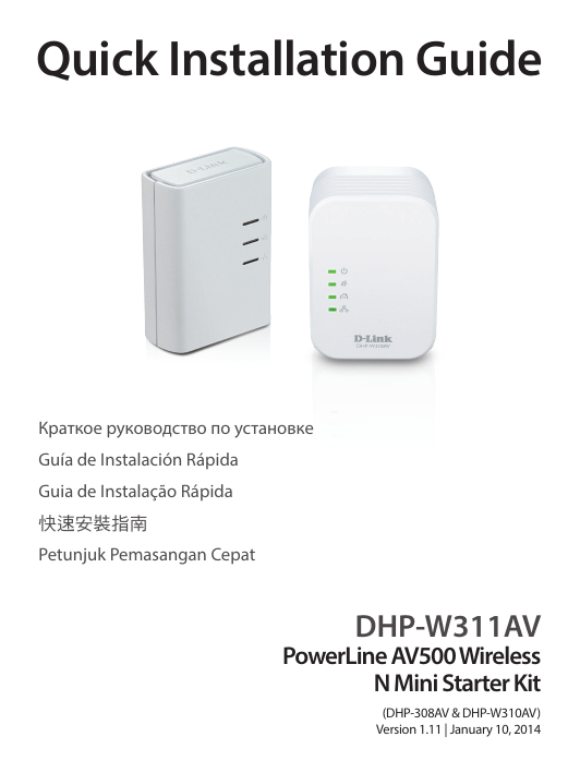 Перевести guide. Quick installation Guide что это. D link DHP w310av Powerline схема подключения. Quick installation Guide инструкция на русском. DHP-M 000 инструкция.