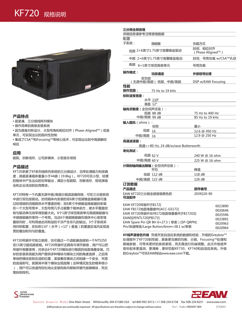 eaw kf720