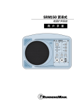 RunningMan SRM 150 紧凑式有源扩声系统 用户手册