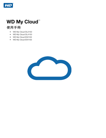 Wd My Cloud 使用手冊 Manualzz