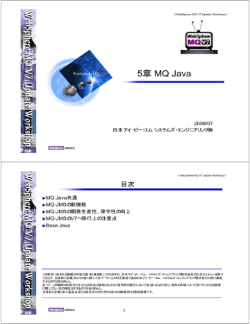 Mq Java Pdf Manualzz