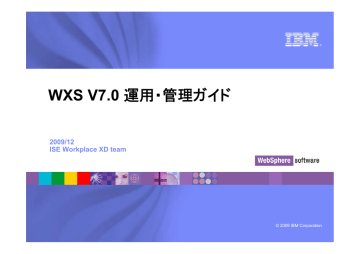 Wxs V7 0 2009 12 Ise Workplace Xd Team C 2009 Ibm Corporation Manualzz