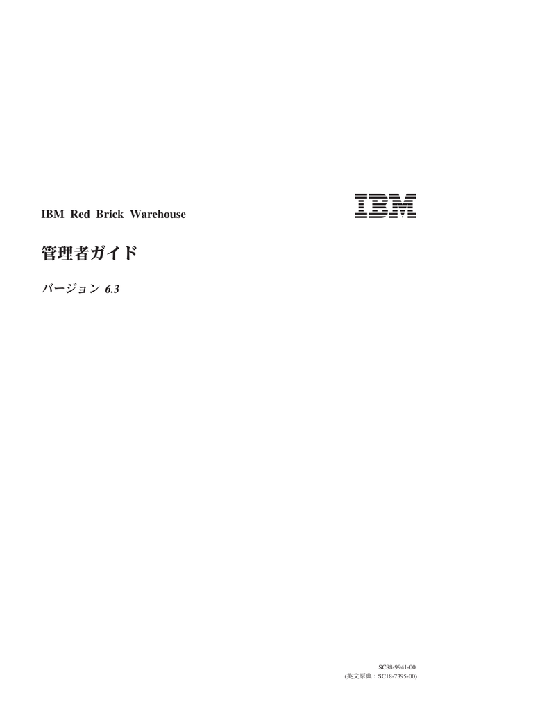 管理者ガイド バージョン6 3 日本語版 Pdf 4mb Manualzz