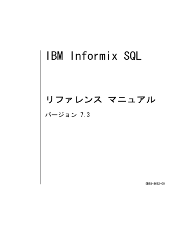 Ibm Informix Sql リファレンス マニュアル バージョン 7 3 Gb88 8662 00 Manualzz