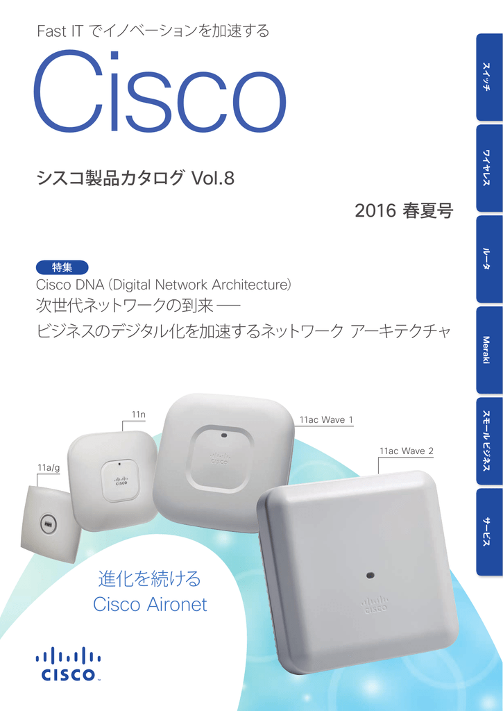 Cisco Cisco Aironet Vol.8 2016 | Manualzz