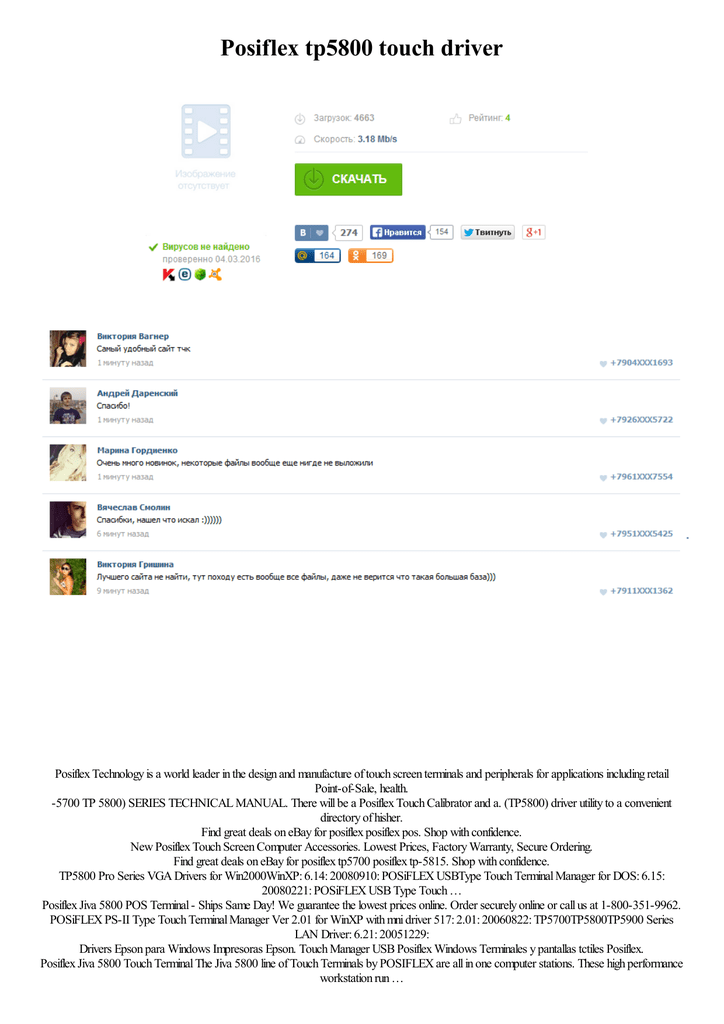 Posiflex driver download for windows 10 32 bit Posiflex driver download for windows 10 32 bit