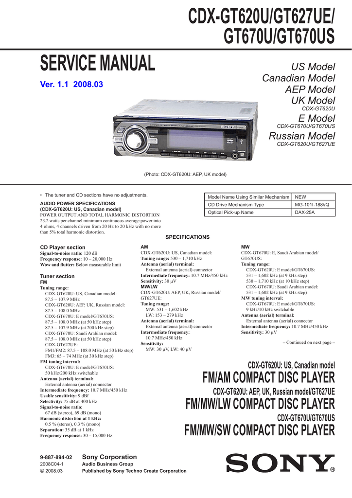 Sony cdx gt627ue схема