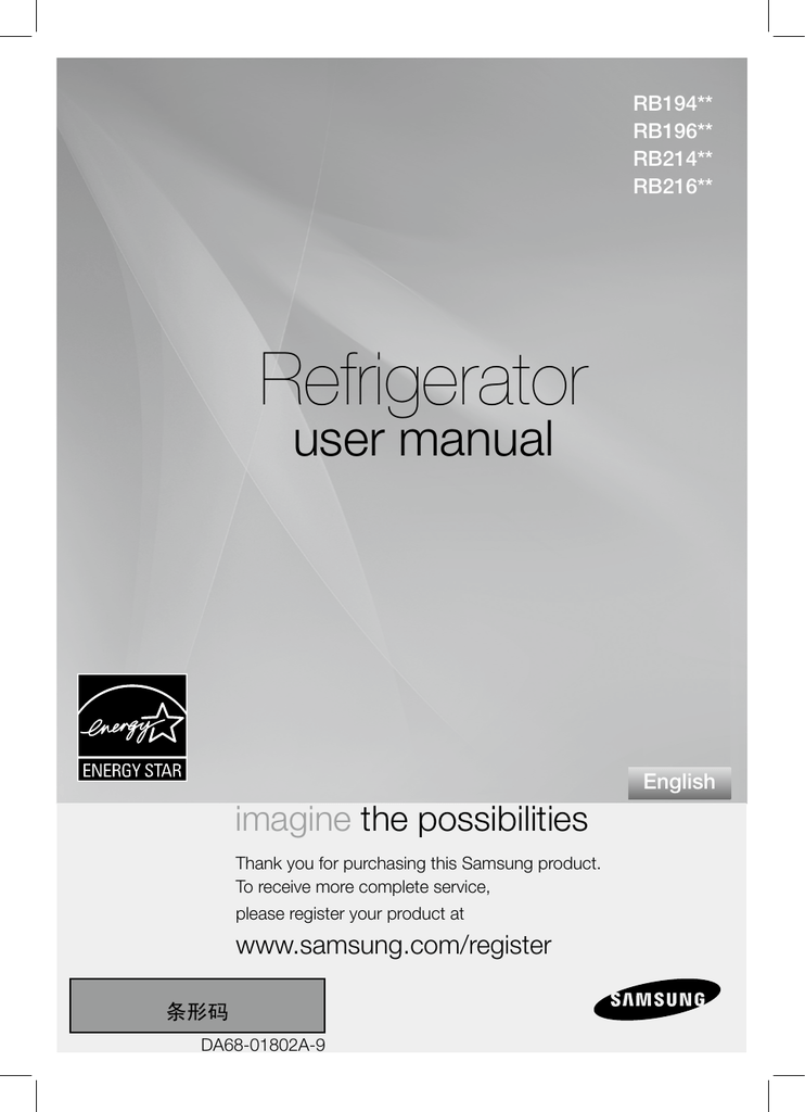Refrigerator