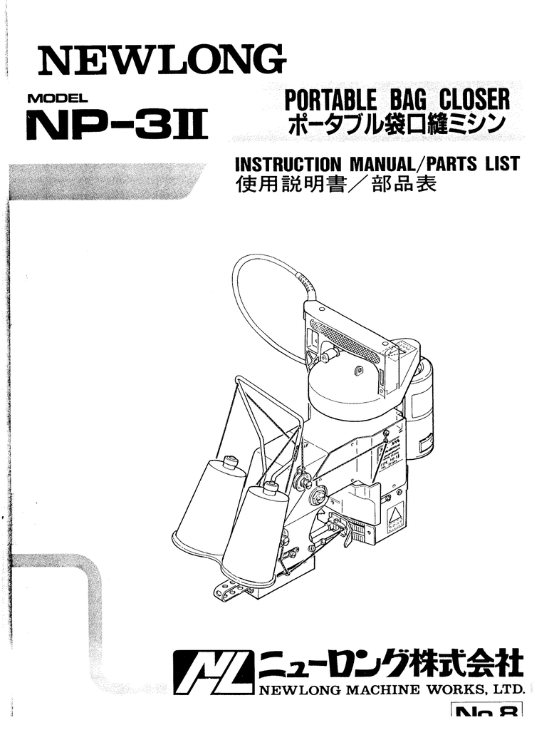 newlong sewing machine manual