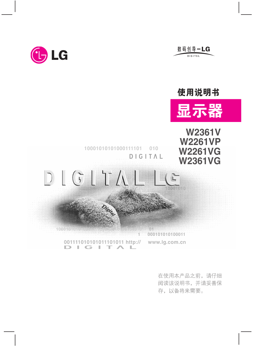 LG W2261VP-PF Owner's manual | Manualzz