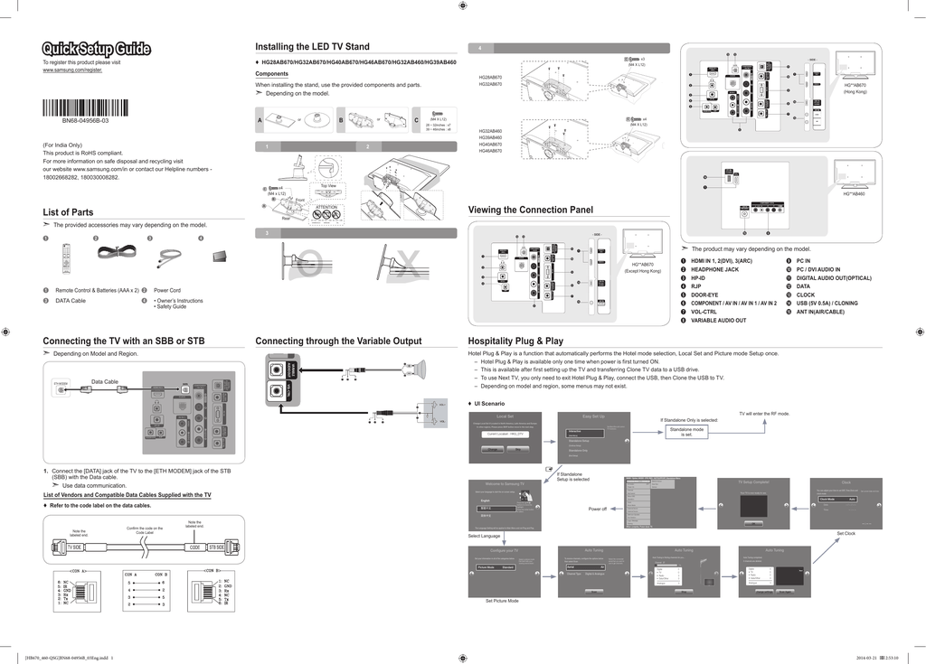 Quick Setup Guide Samsung Display Solutions Manualzz