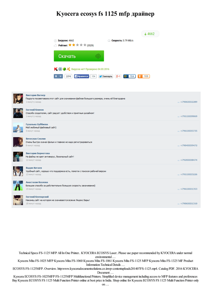 Kyocera Ecosys Fs 1125 Mfp Драйвер | Manualzz