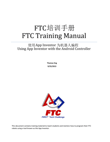 frc driver station download for mac manual frc driver station download for mac manual