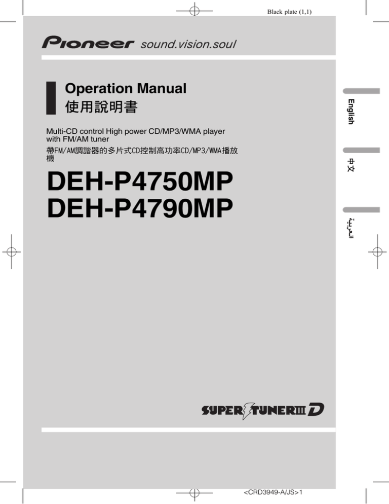 Deh P4750mp Deh Manualzz